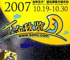 路邊天文之夜