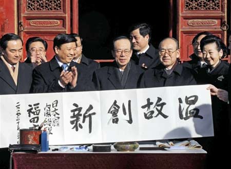 日本首相福田孔廟觀祭孔，欣然題詞“溫故創(chuàng)新”。