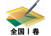 全國(guó)1