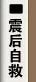 避震手冊