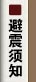 避震手冊