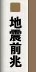 避震手冊