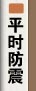 避震手冊