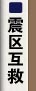 避震手冊