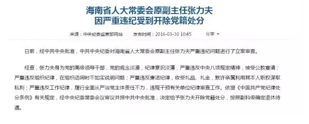 網(wǎng)頁報道截圖